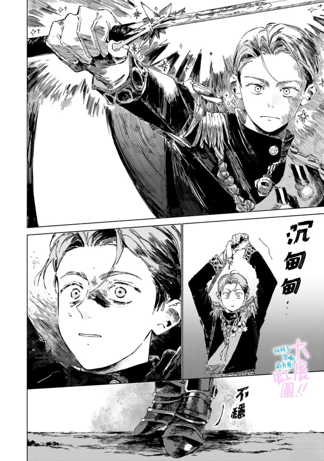 第4话31
