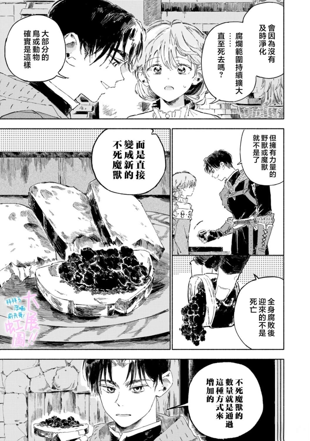 第4话4