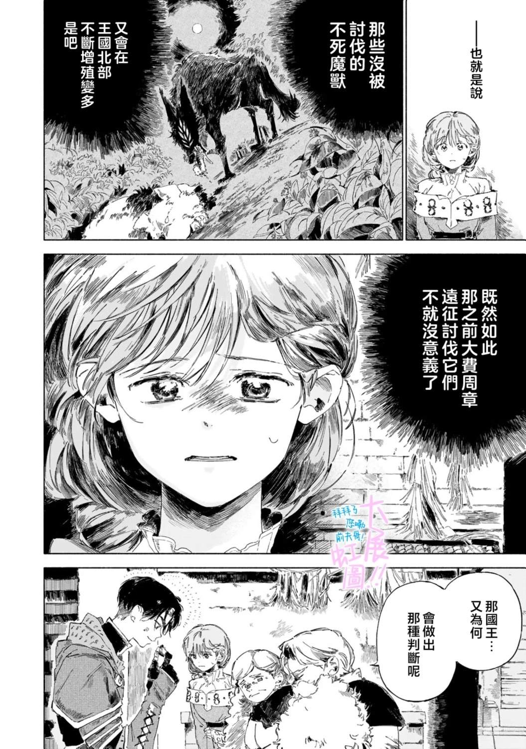 第4话5