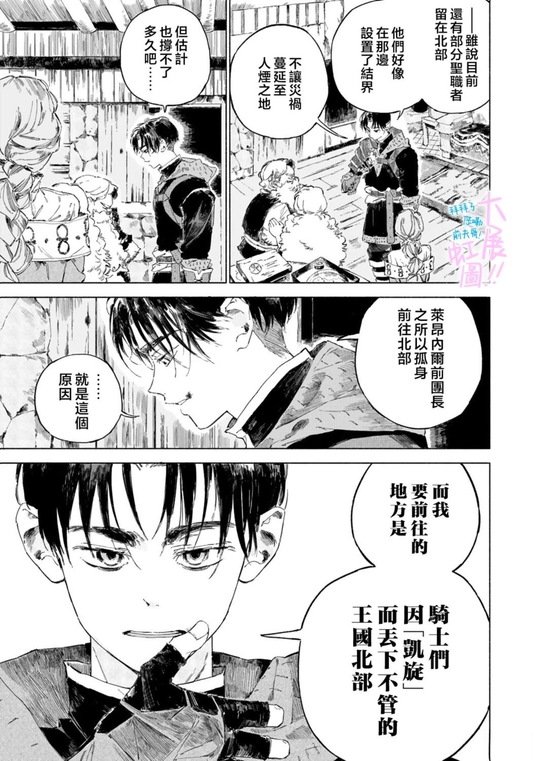 第4话6