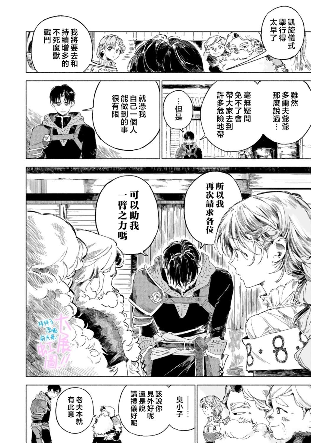 第4话7