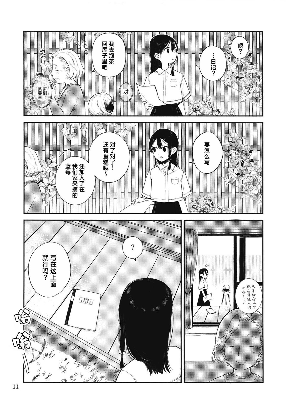 第1话12