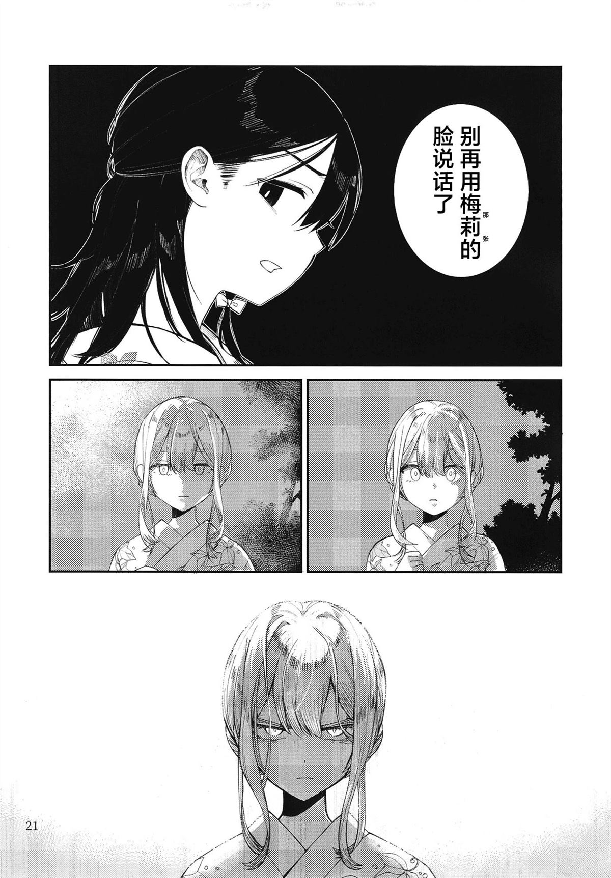 第1话22