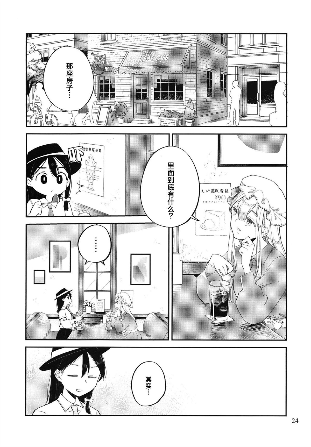 第1话25