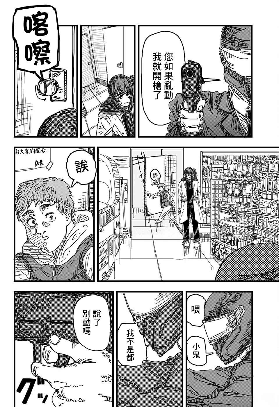 短篇13