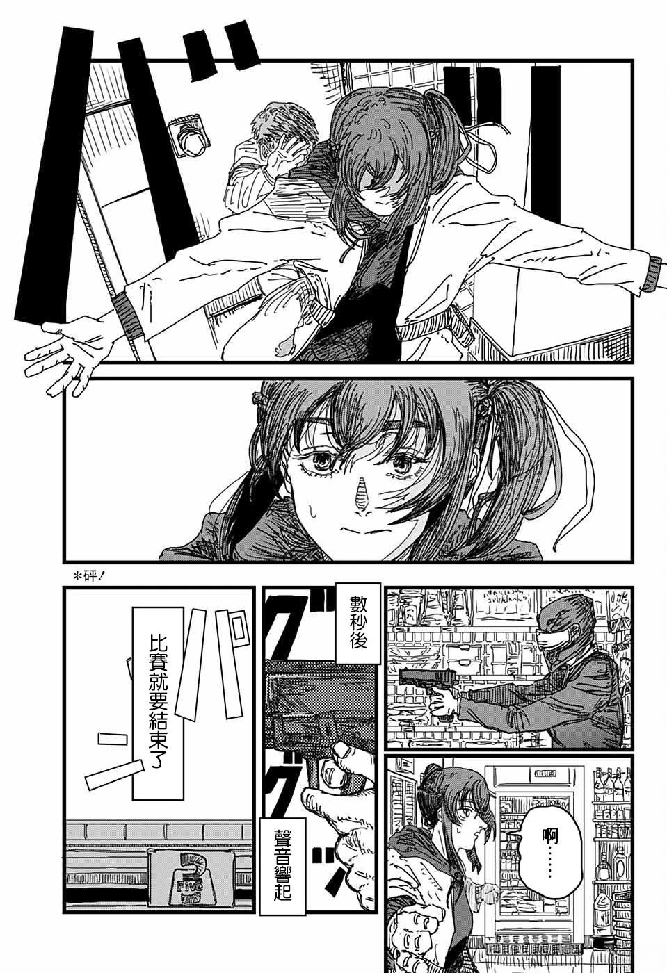 短篇14