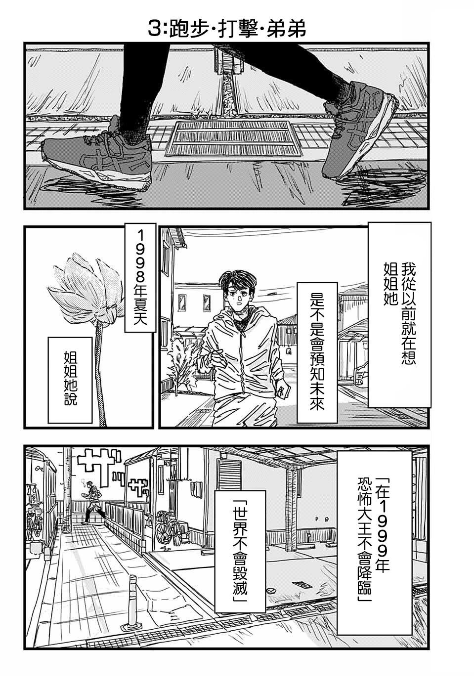短篇15