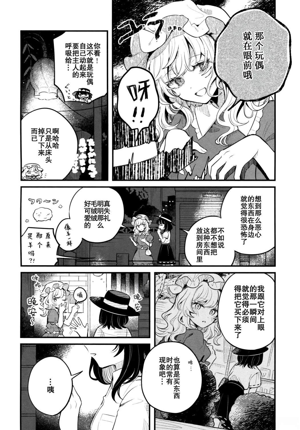 第1话 梅莉12
