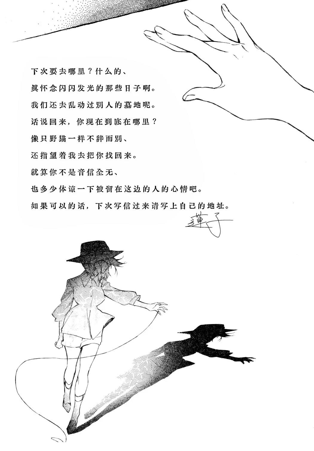 第1话 梅莉19