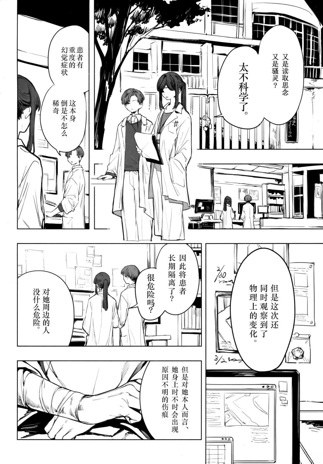 第1话 梅莉2