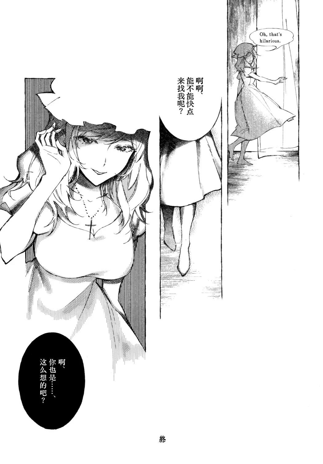 第1话 梅莉21