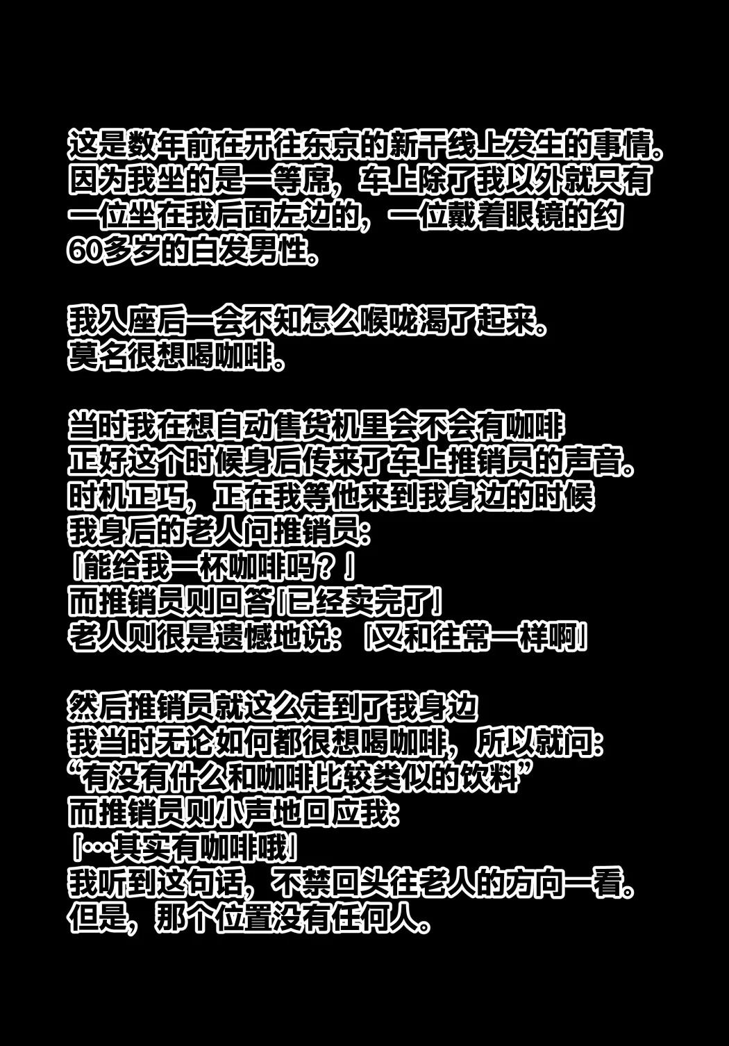 第1话 梅莉23