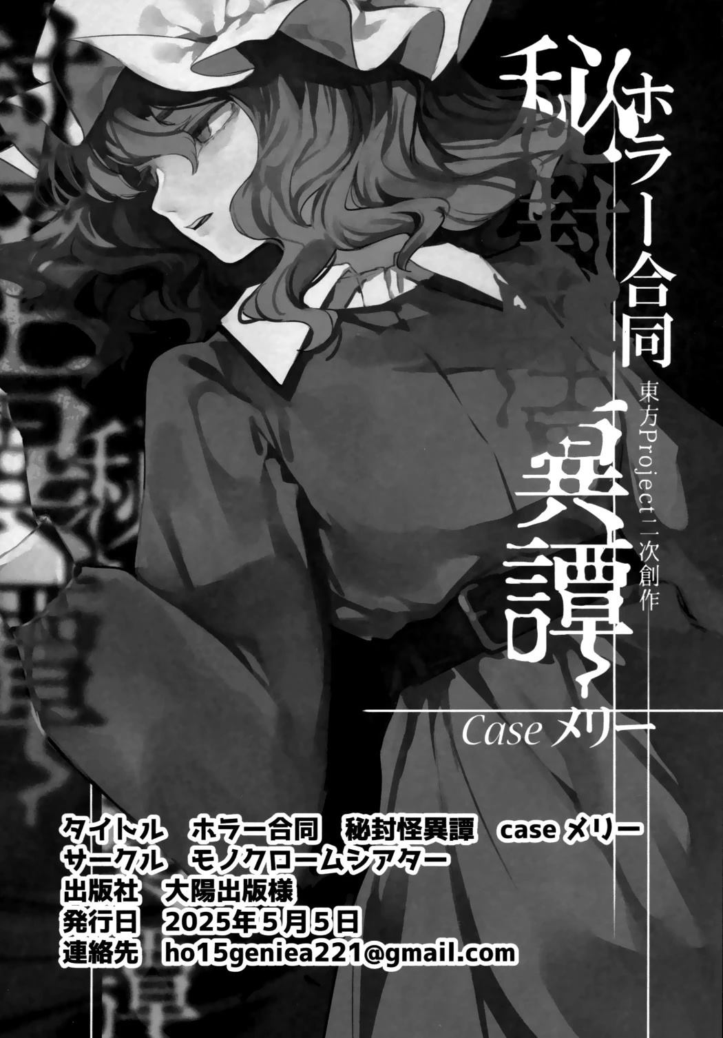 第1话 梅莉24