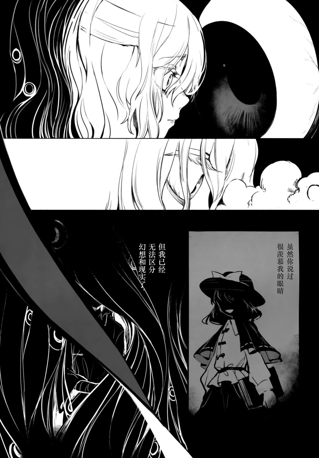 第1话 梅莉5