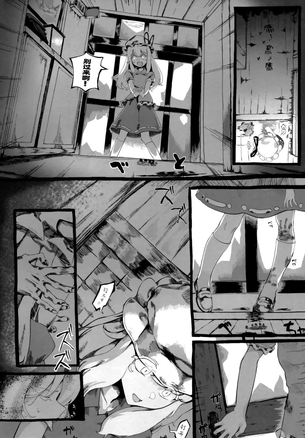 第1话 梅莉8