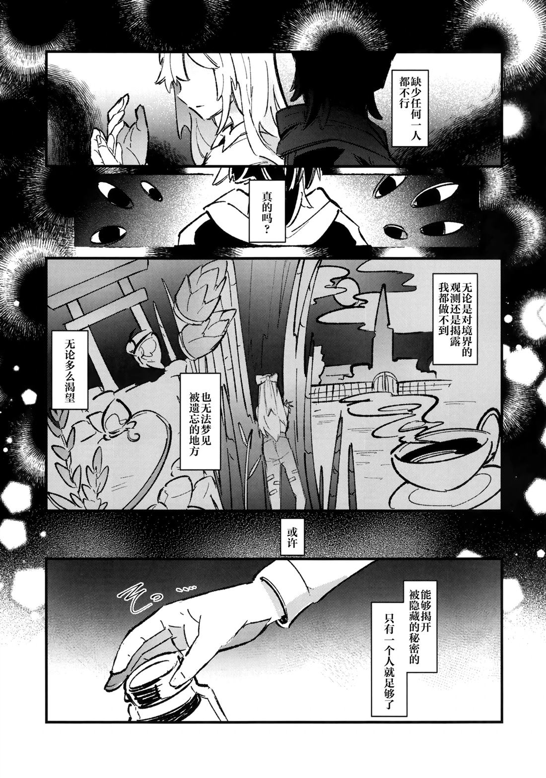 第1话18