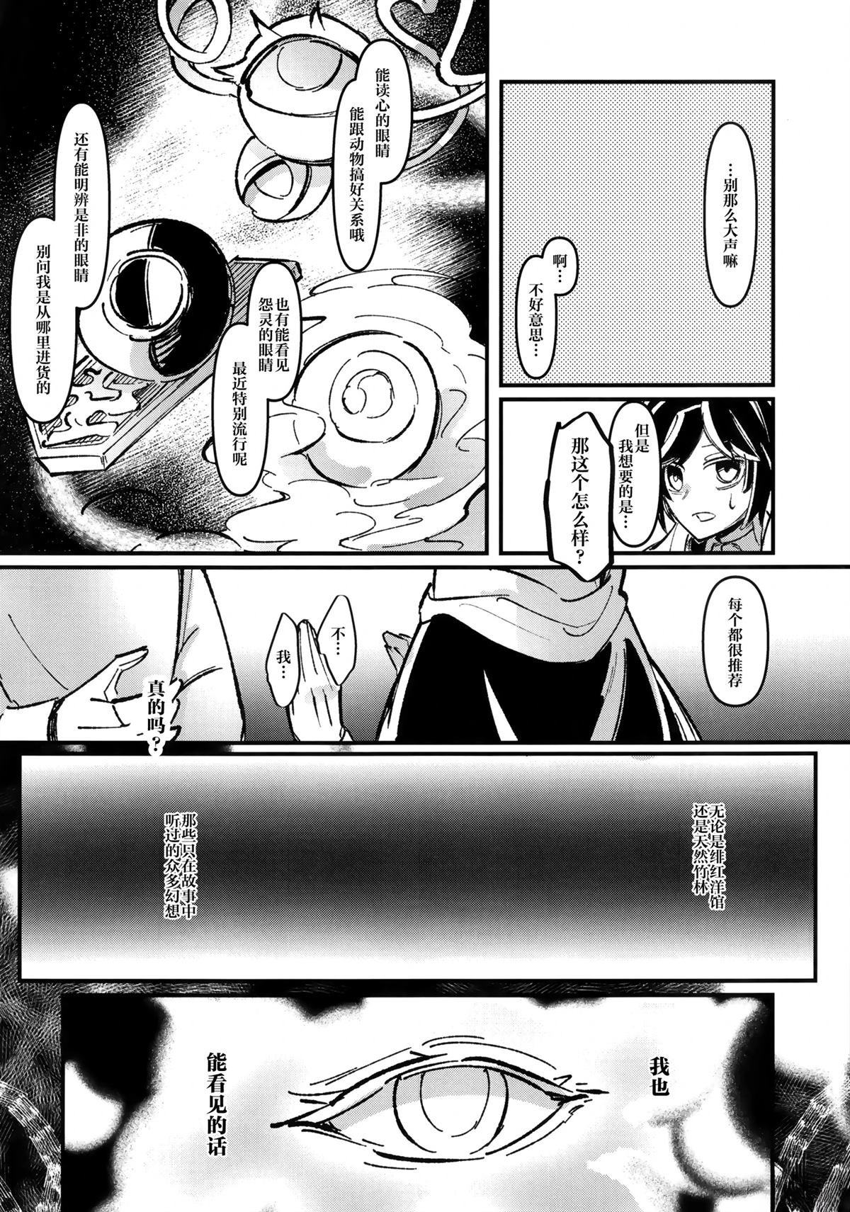 第1话21