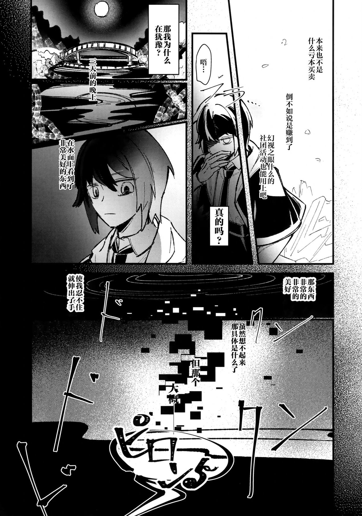 第1话24