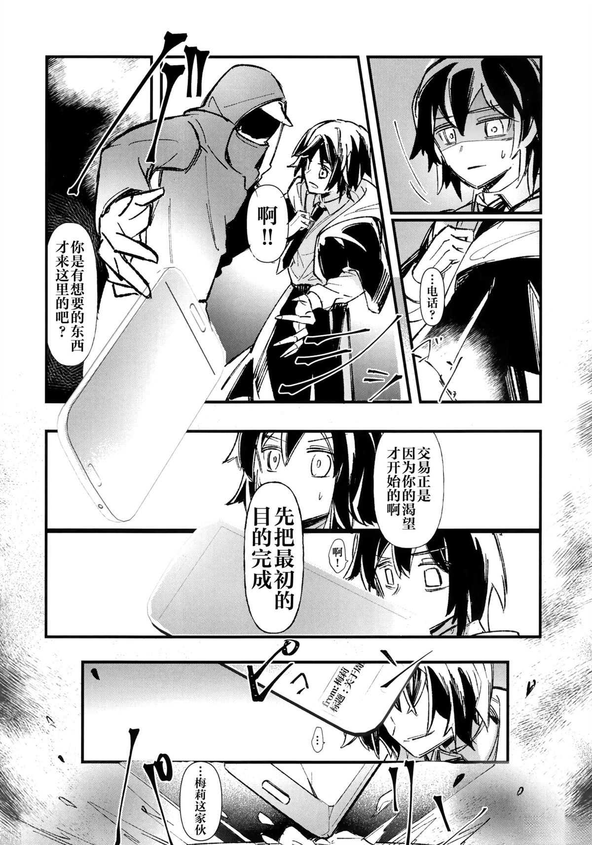 第1话25