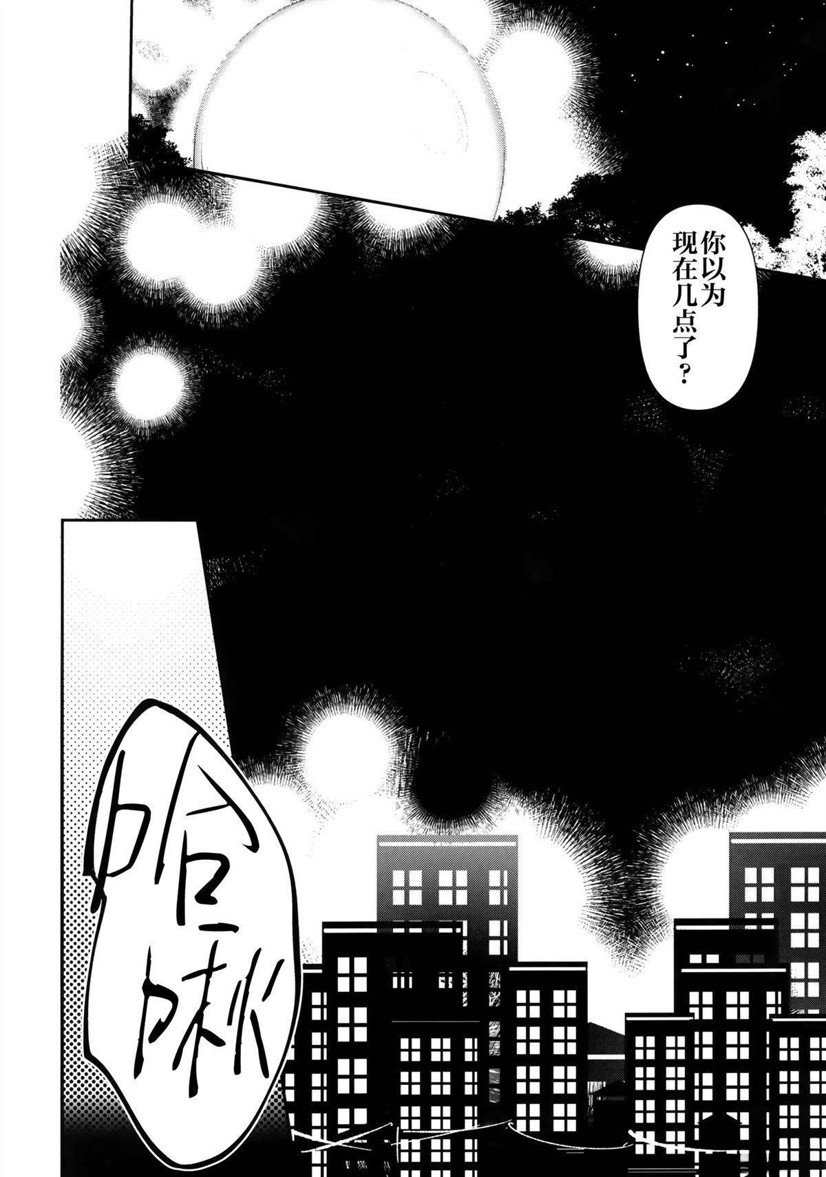 第1话4