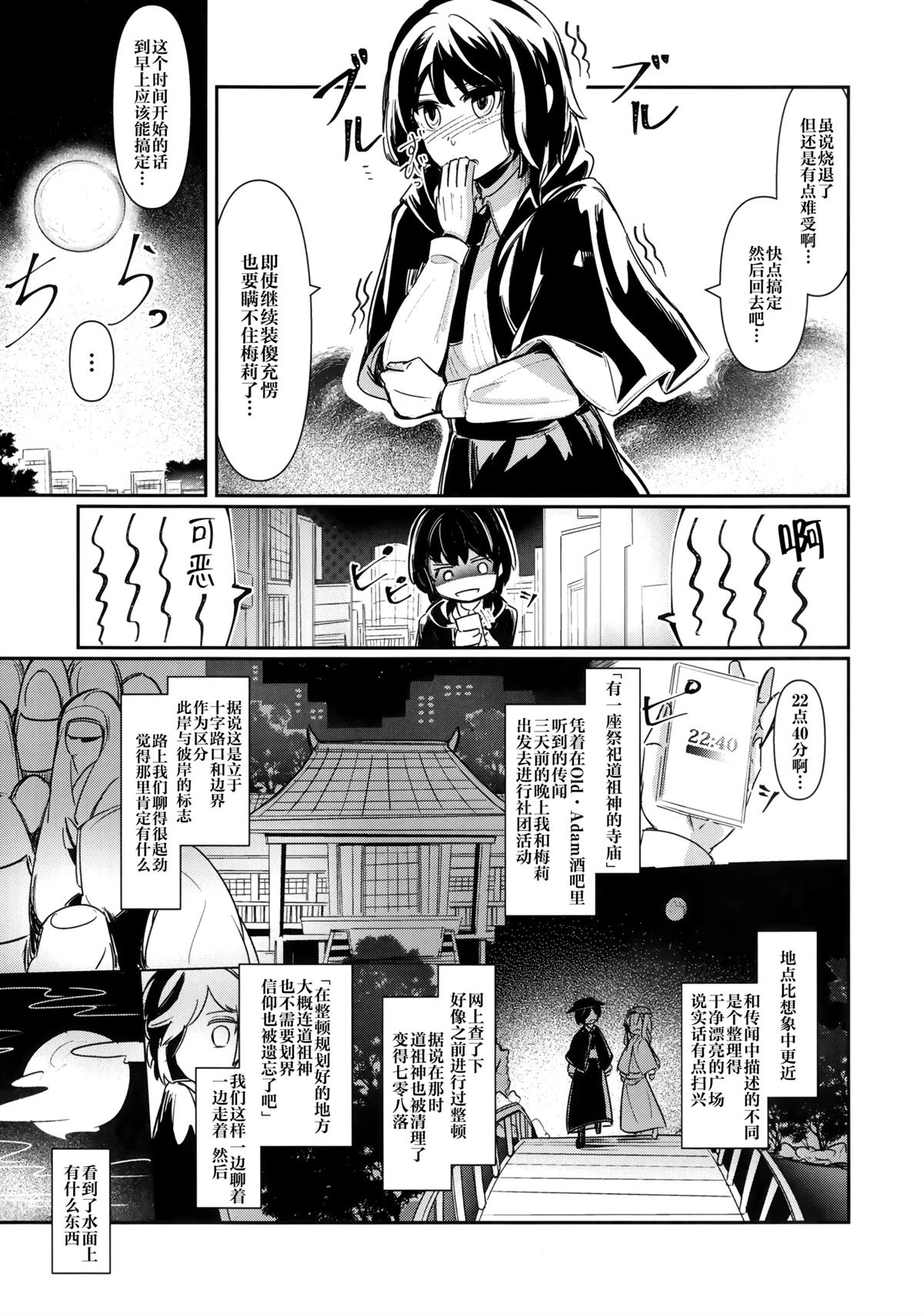 第1话5