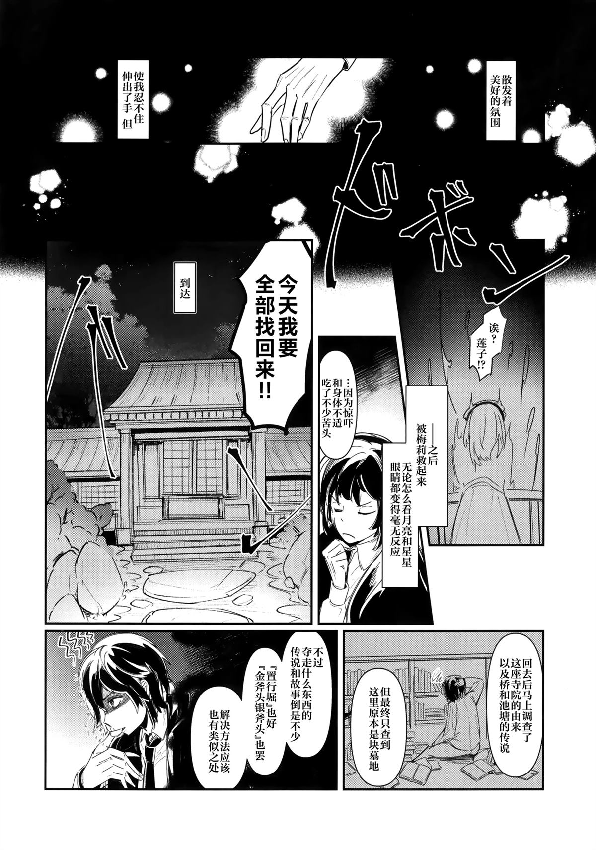 第1话6