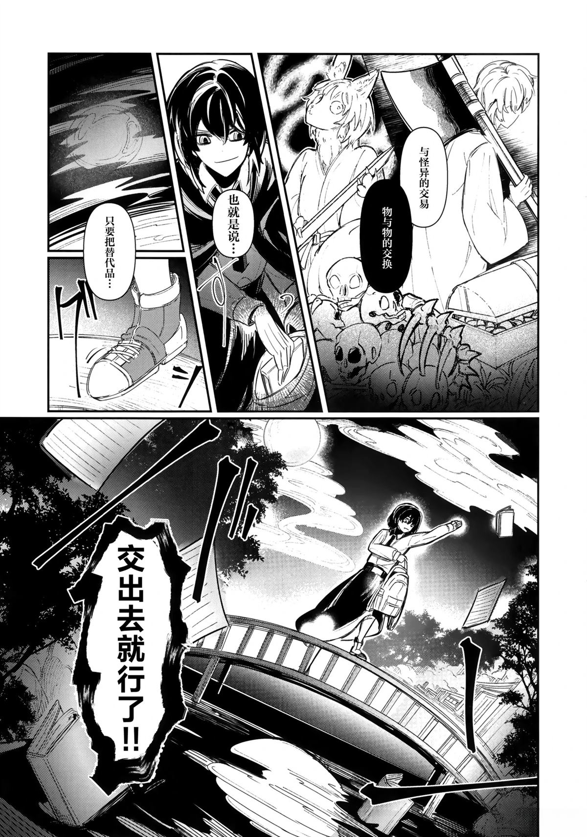 第1话7