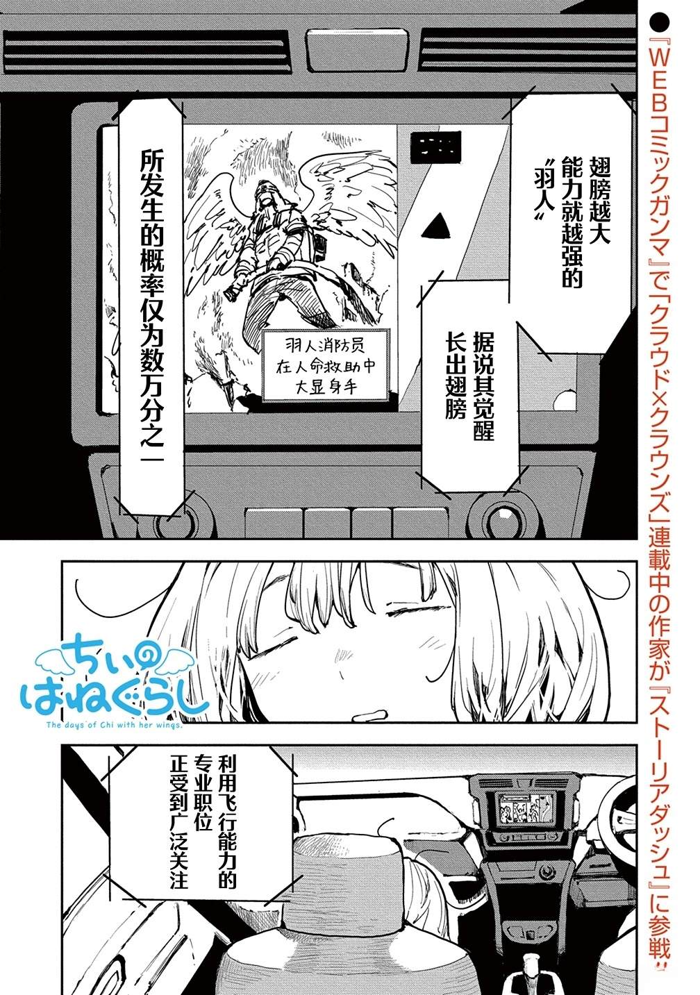 第1话0