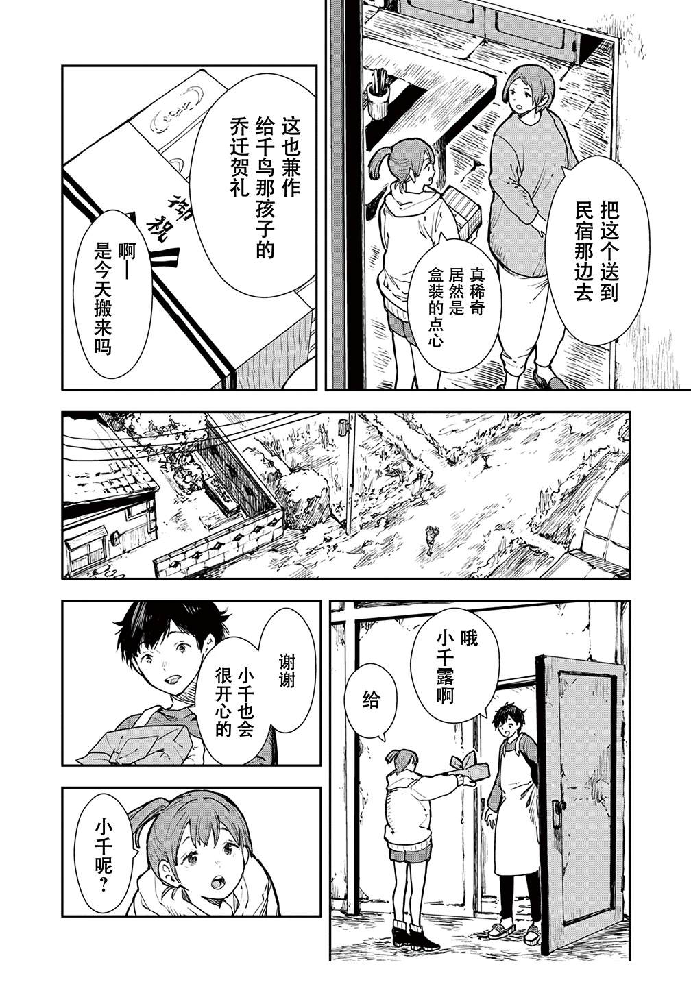 第1话15