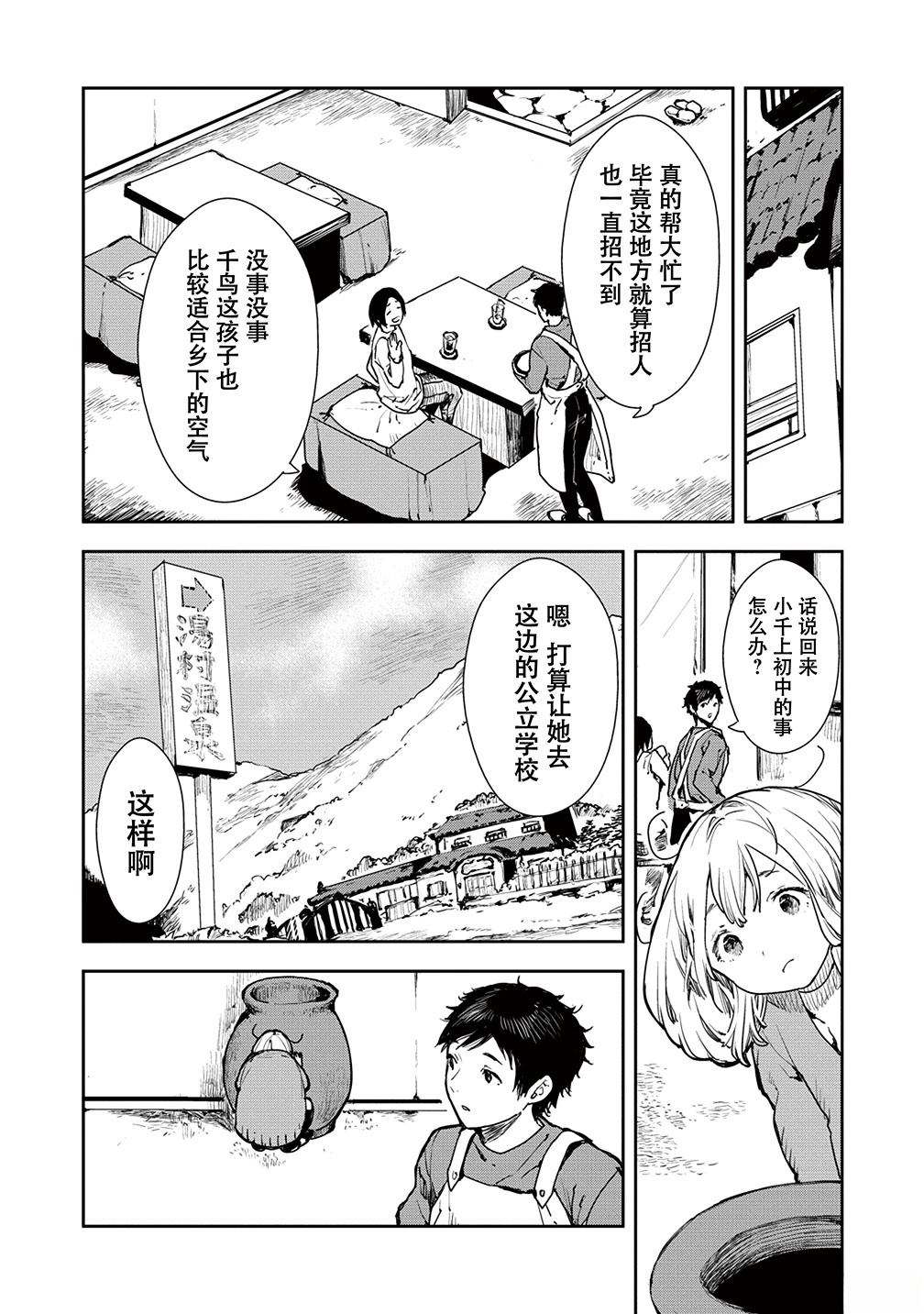 第1话9