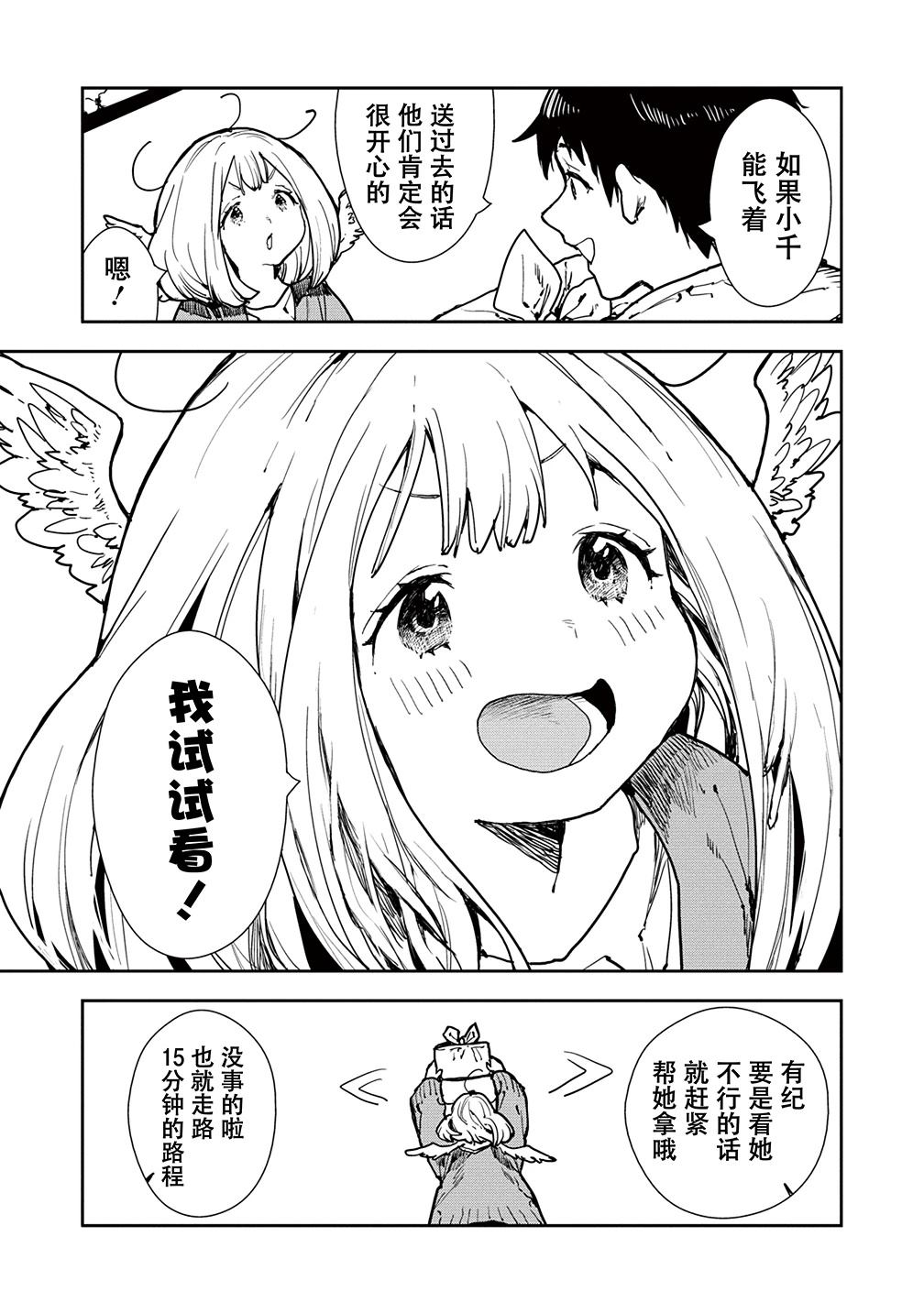 第2话18