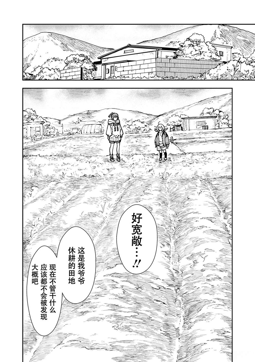 第2话7