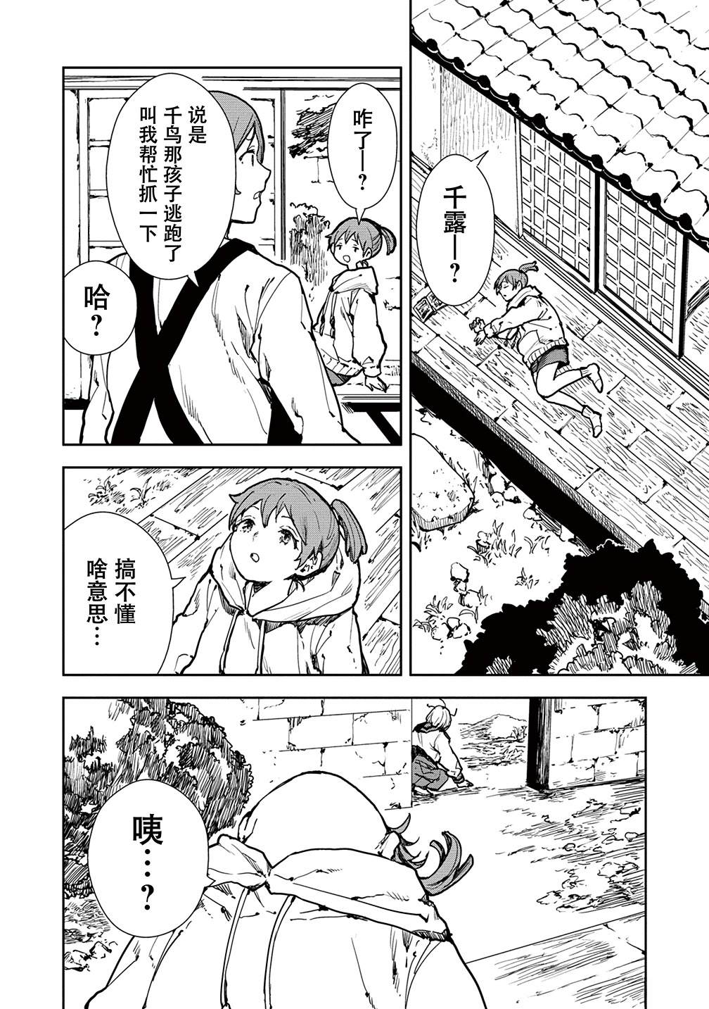 第3话11
