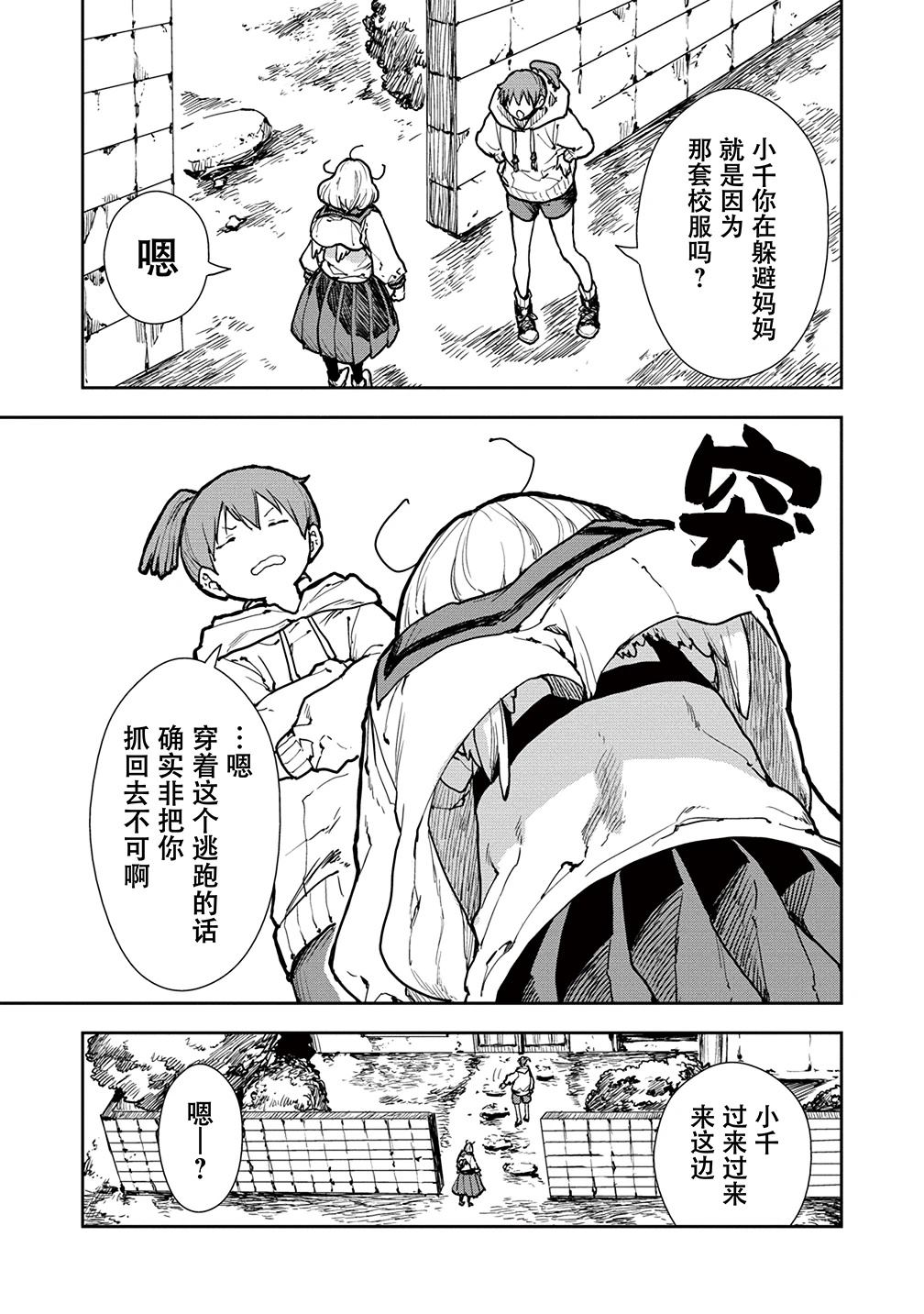 第3话14