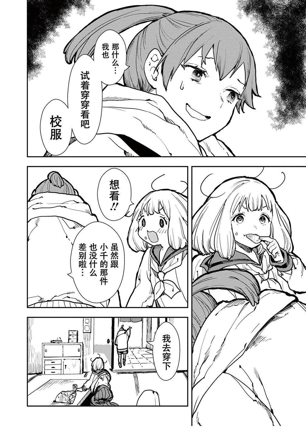 第3话17