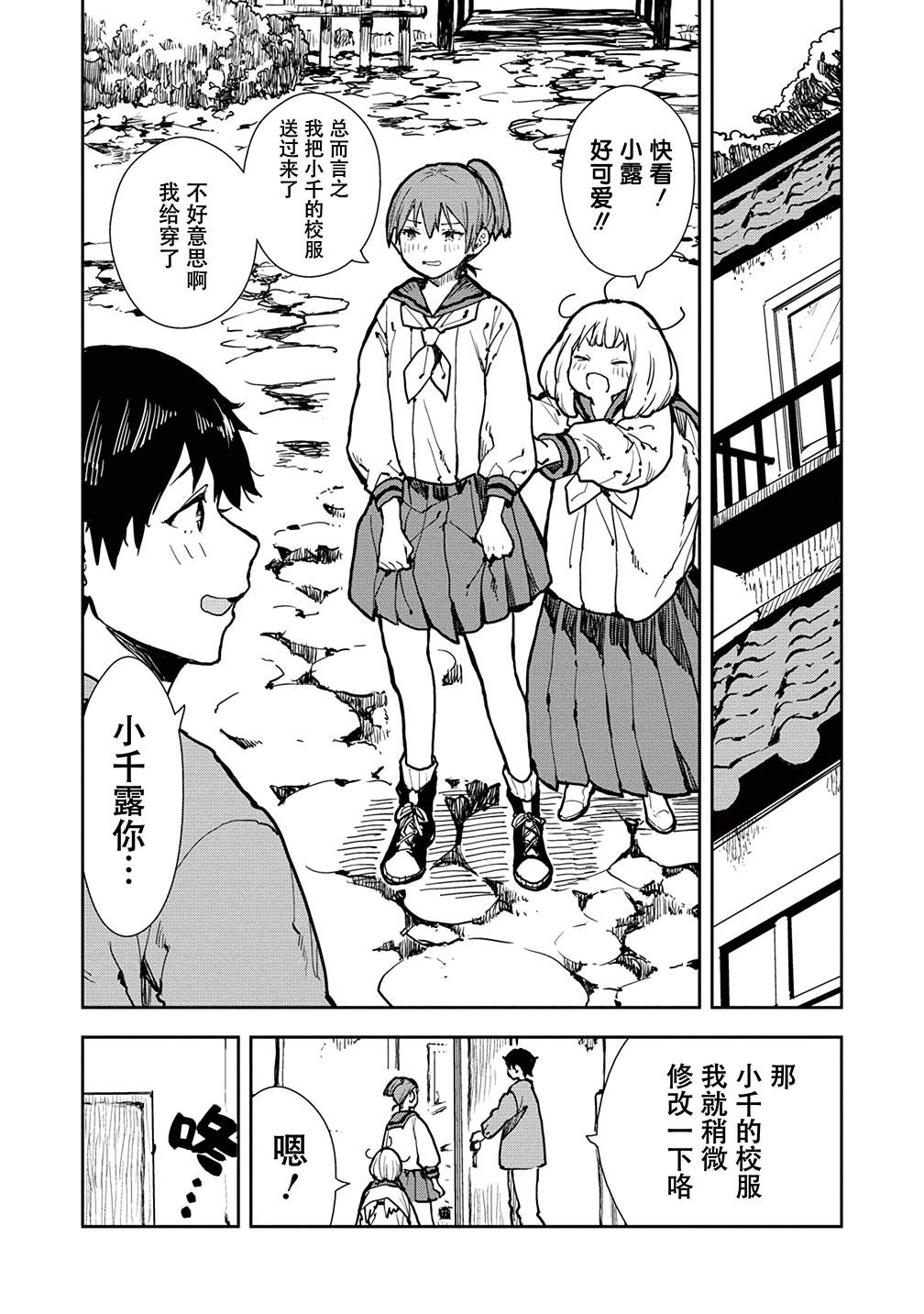 第3话23