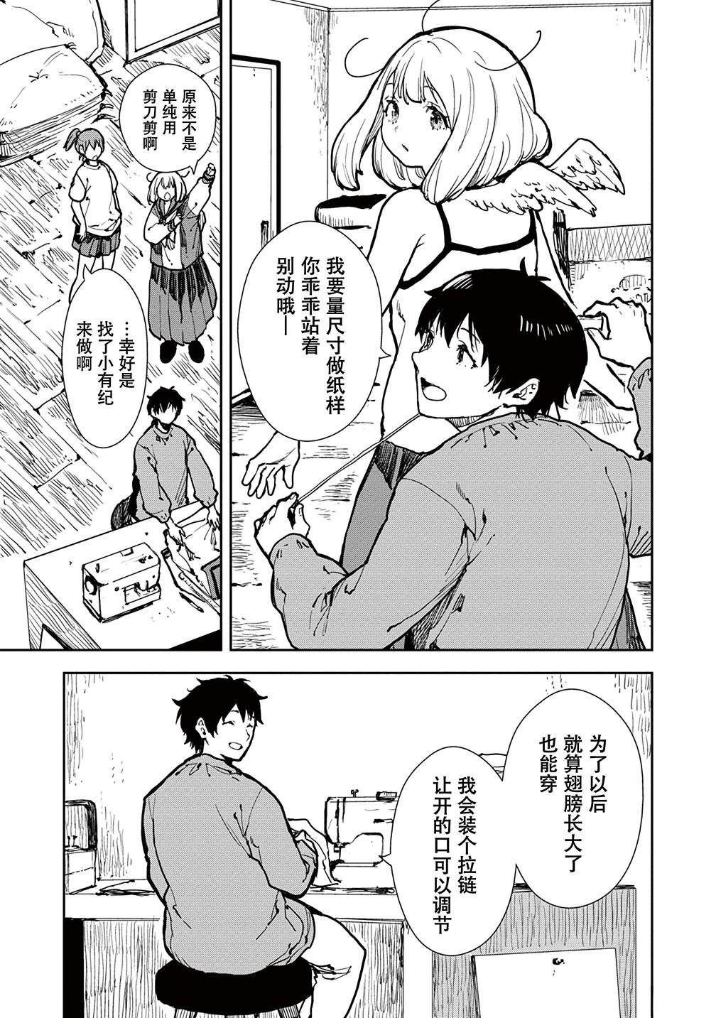 第3话24