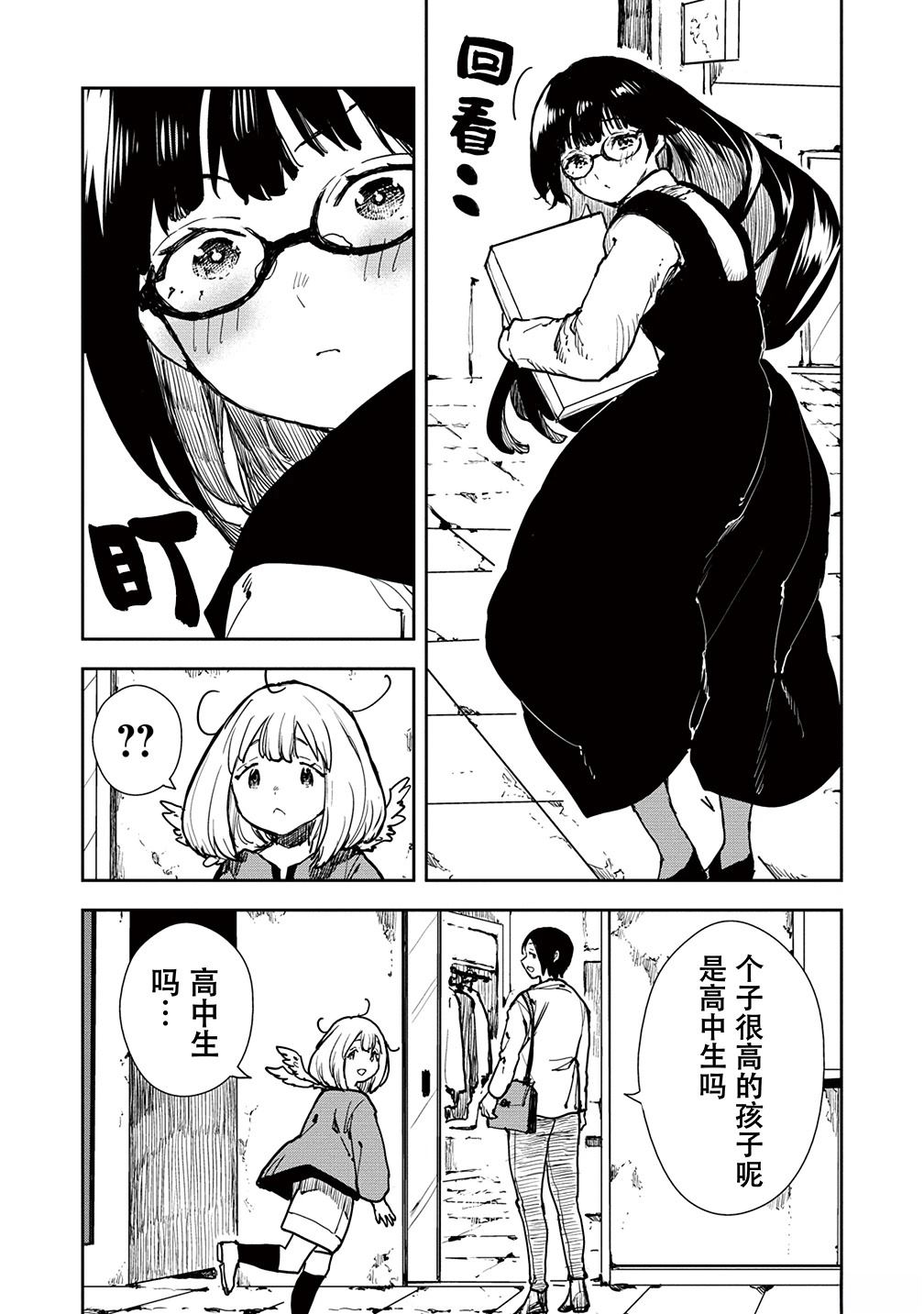 第3话4