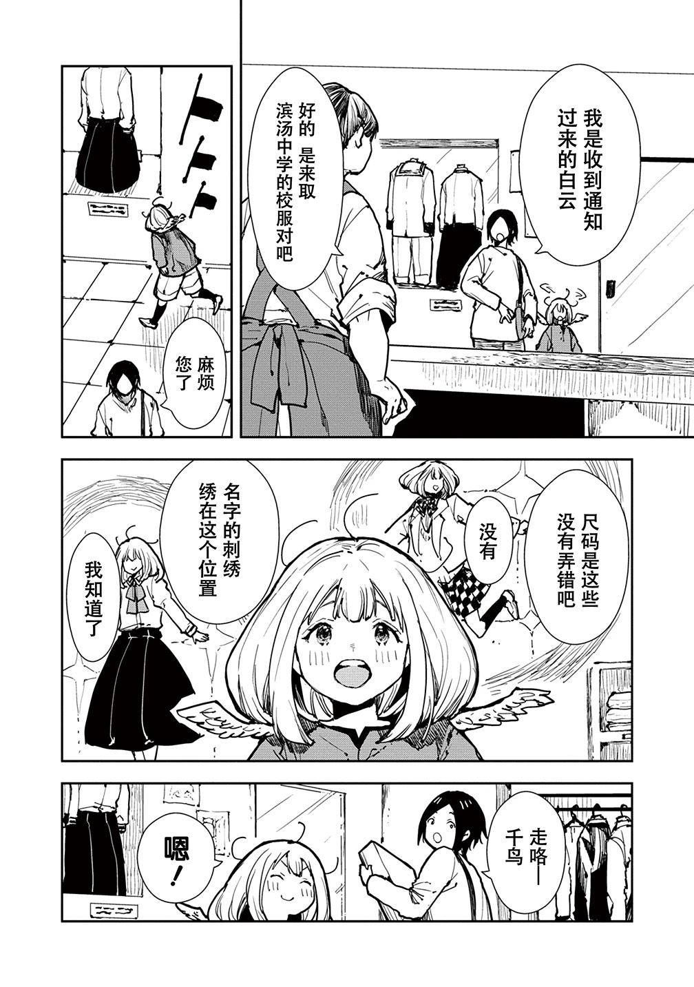 第3话5