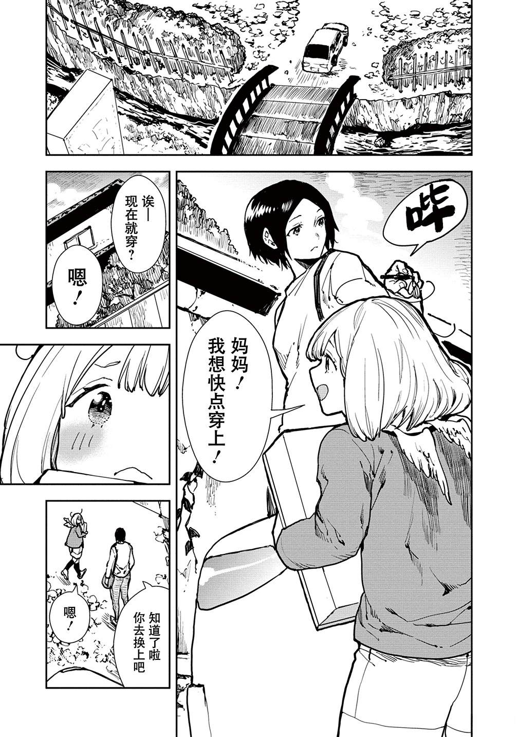 第3话6