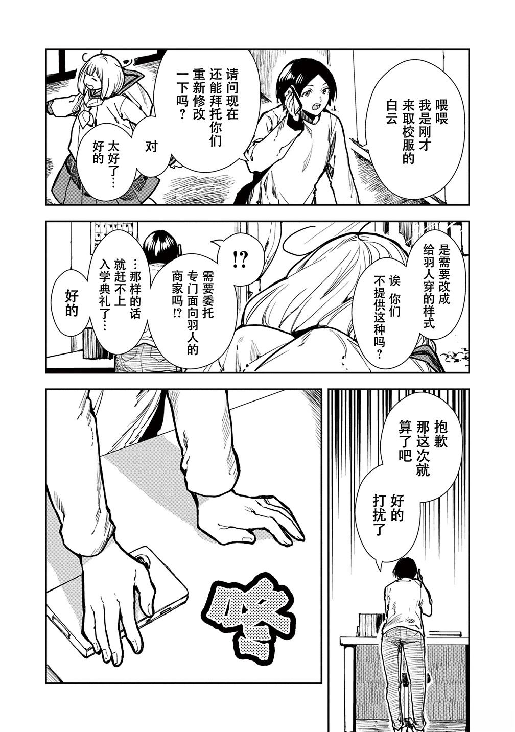 第3话9