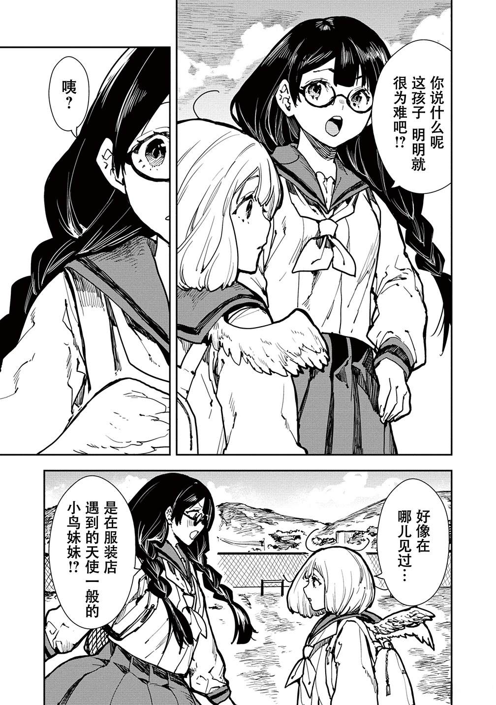 第4话10