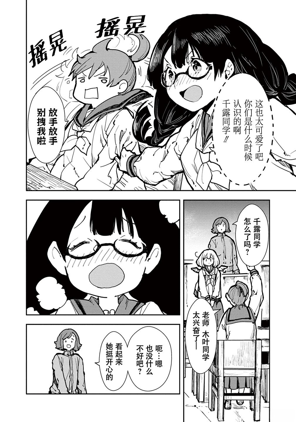 第4话13