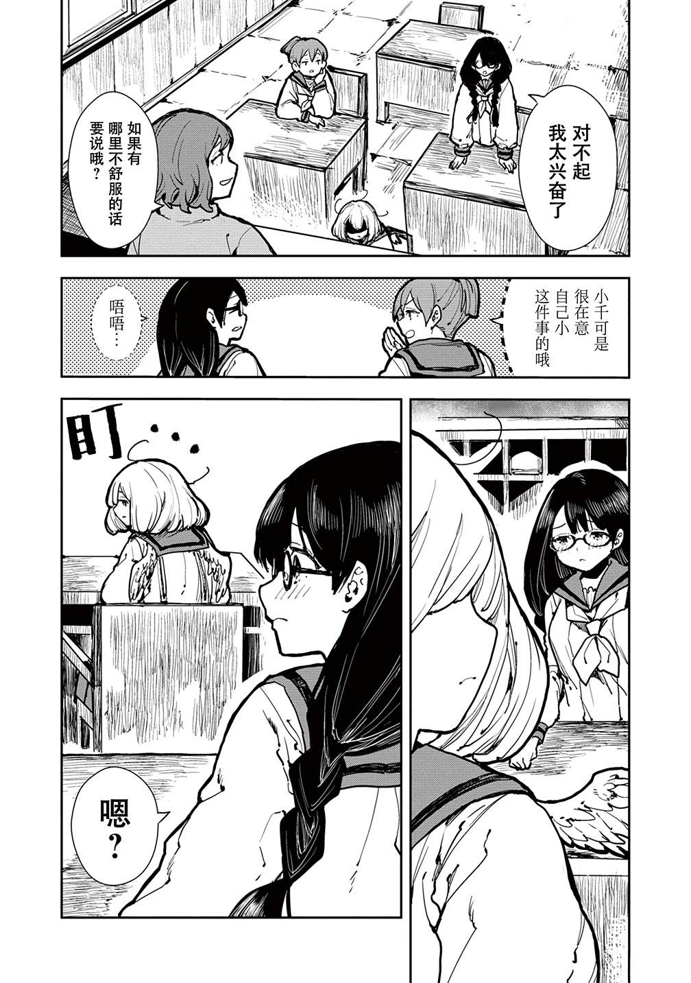 第4话18