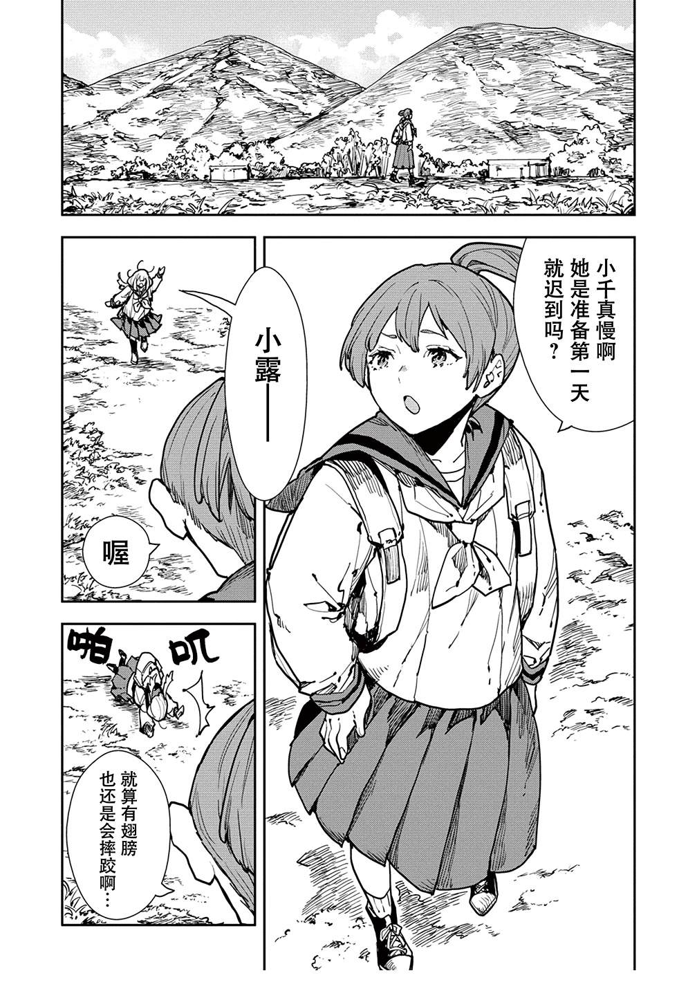 第4话2