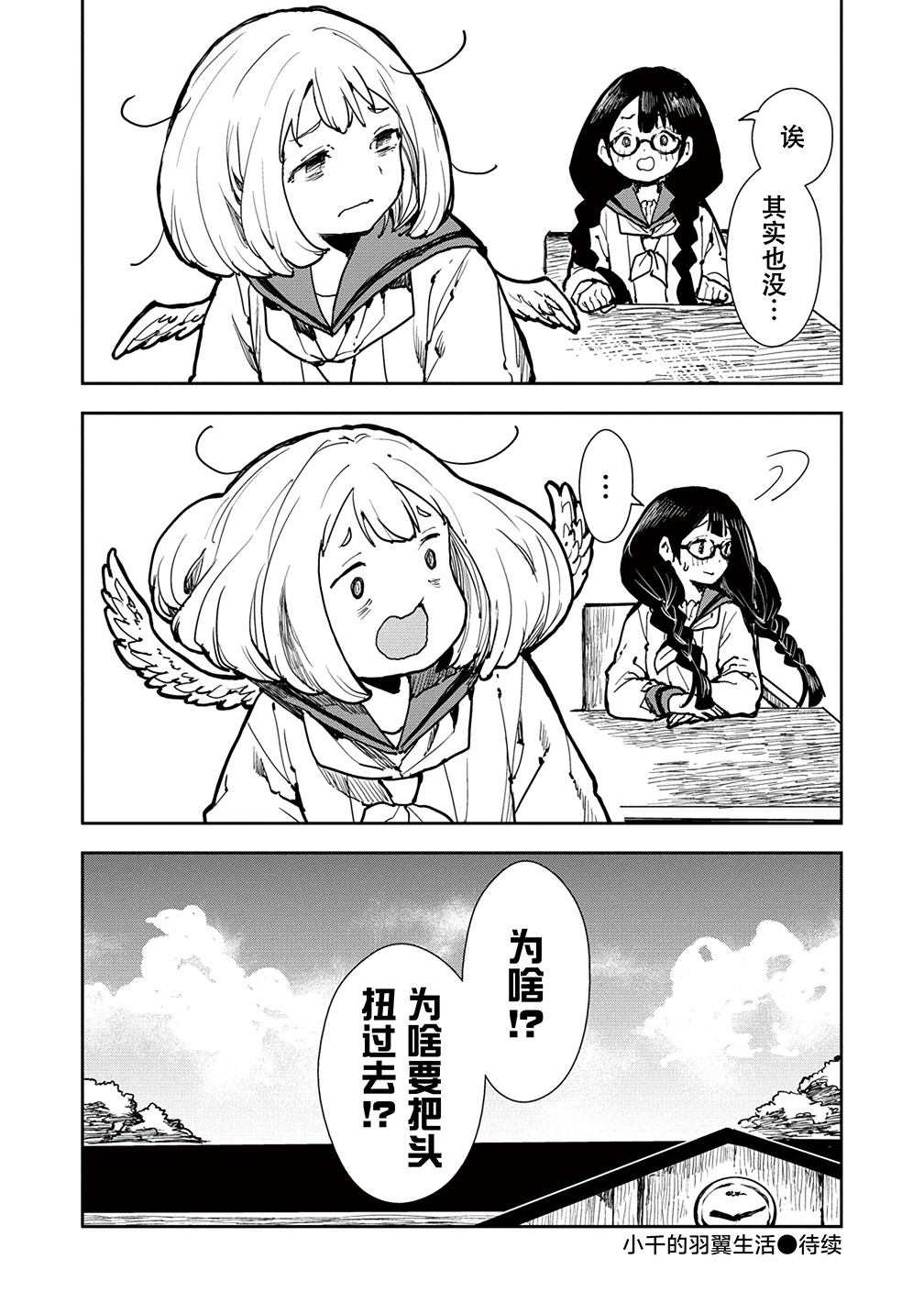 第4话20