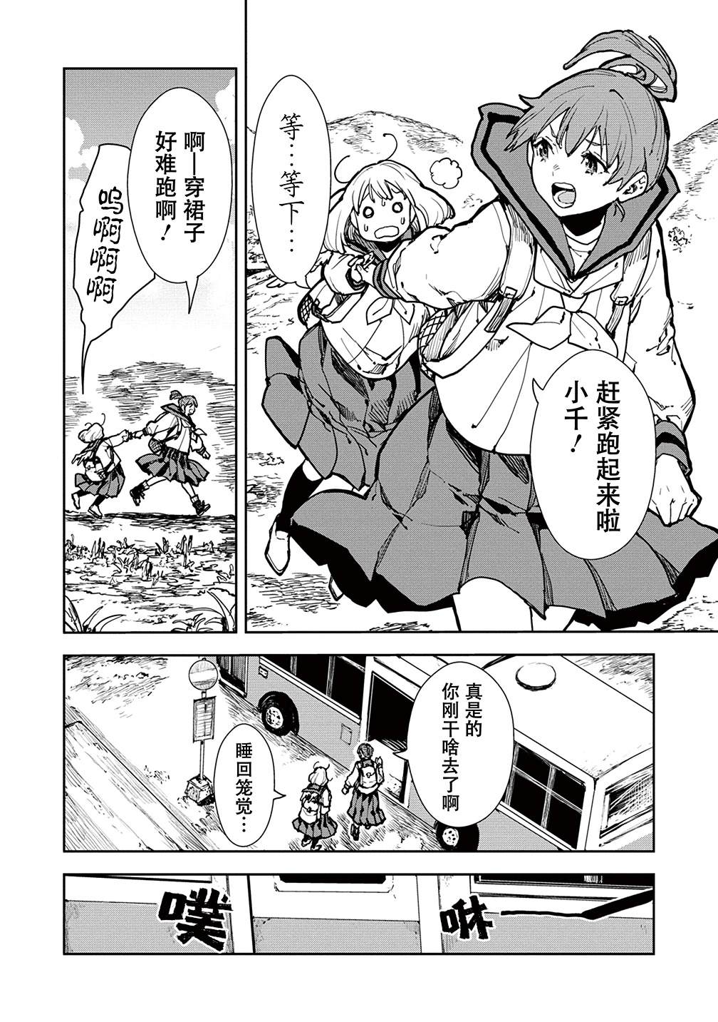 第4话3