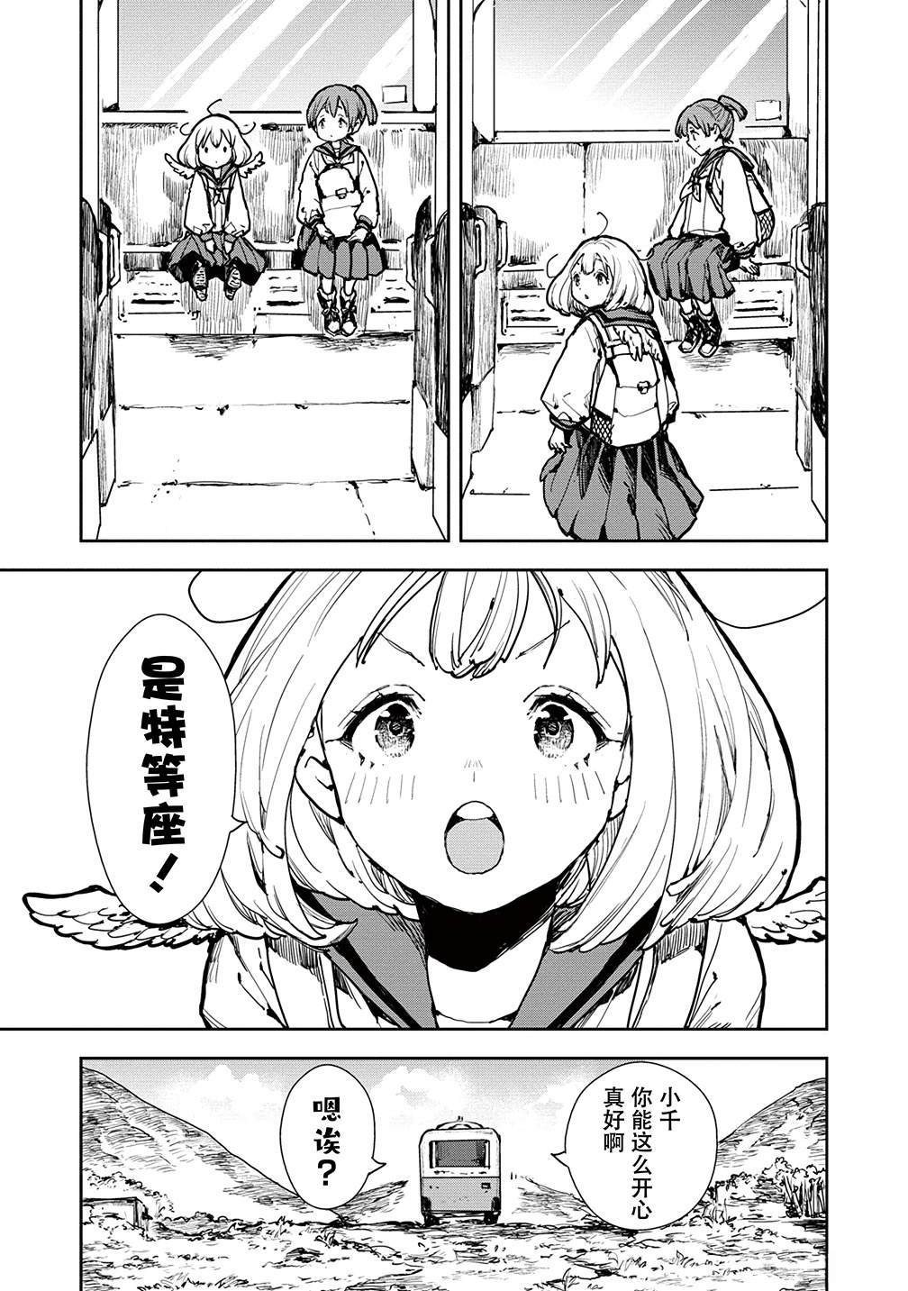 第4话4