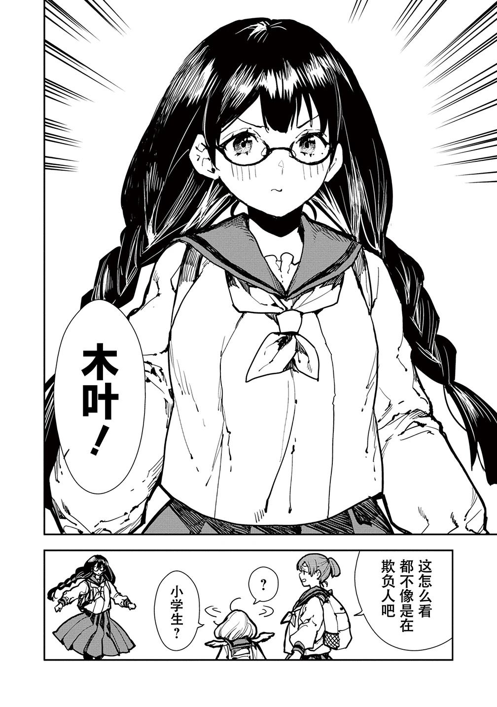 第4话9