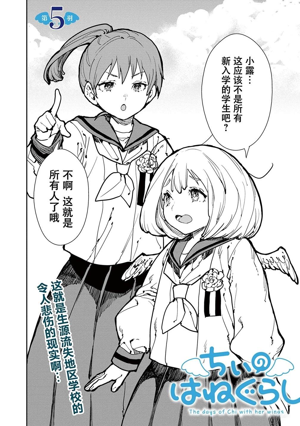 第5话1